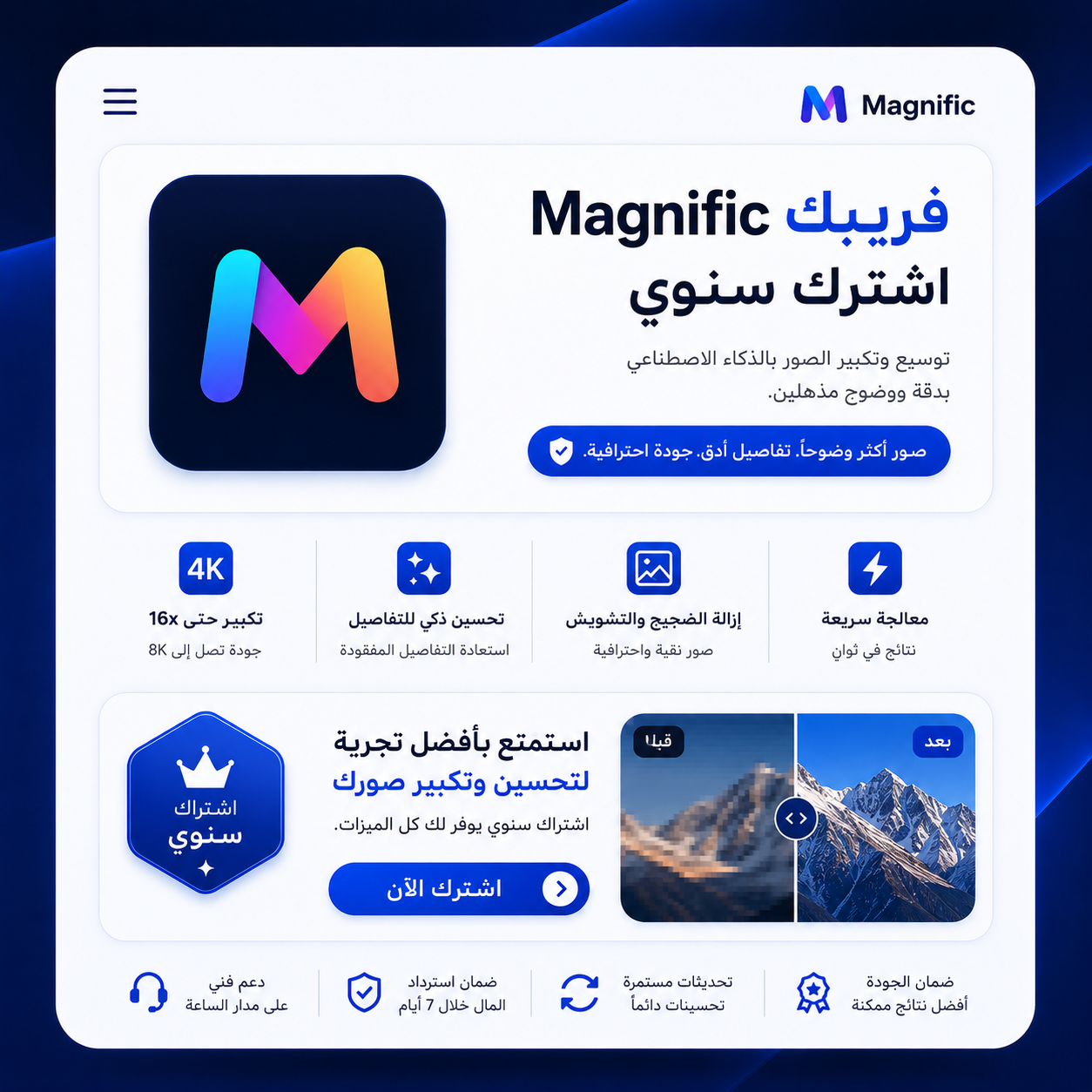 فريبك سنويا